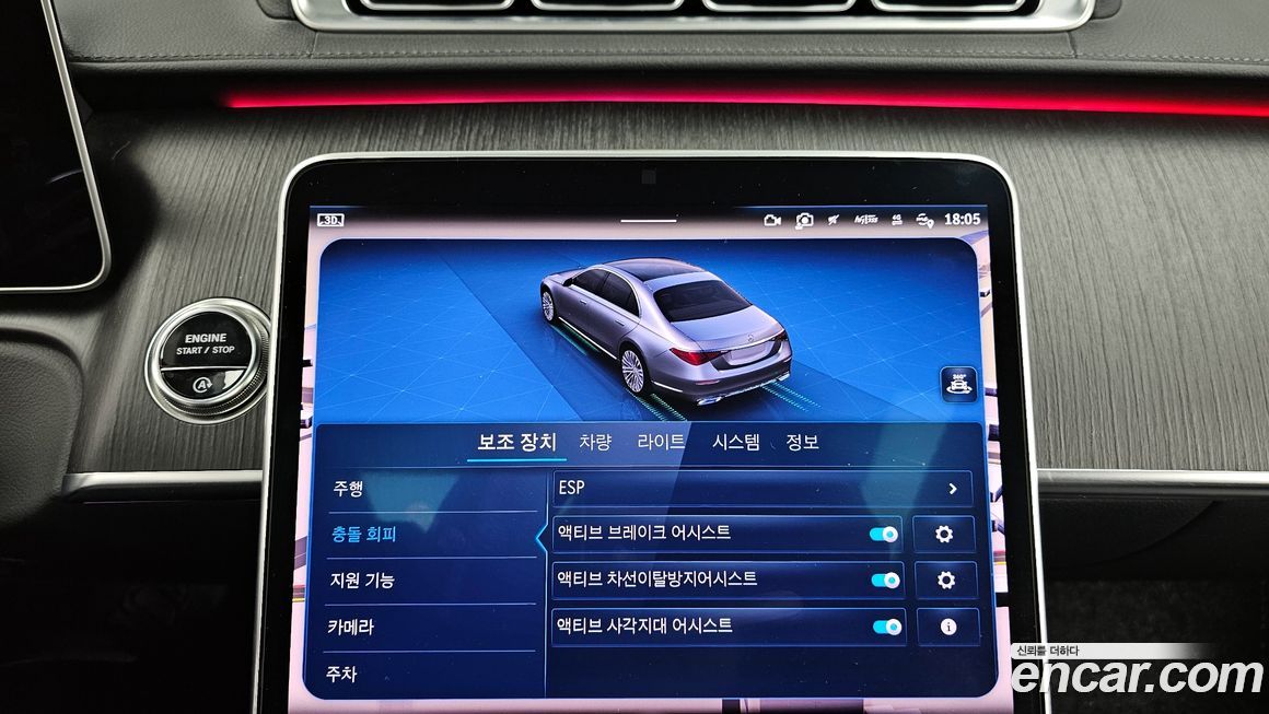 Mercedes-Benz S-Class 2022