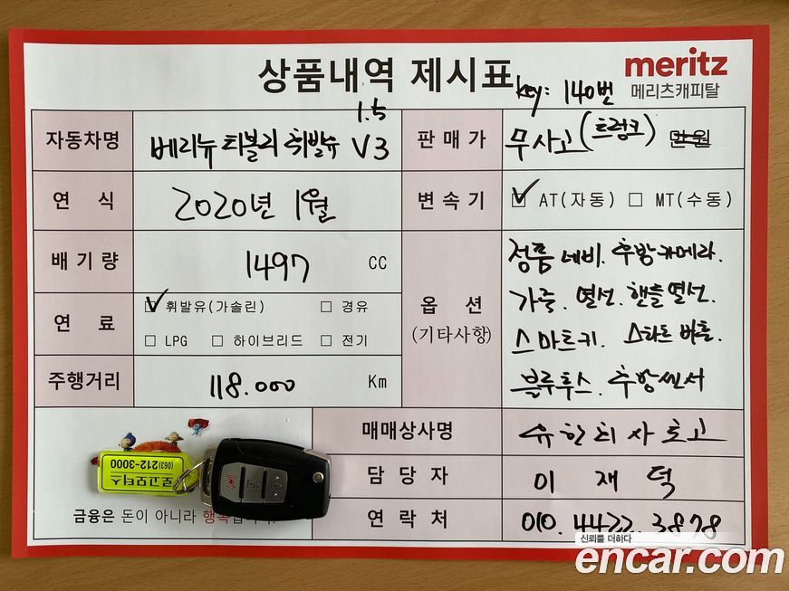 KG_Mobility_Ssangyong TIBOLI 2020