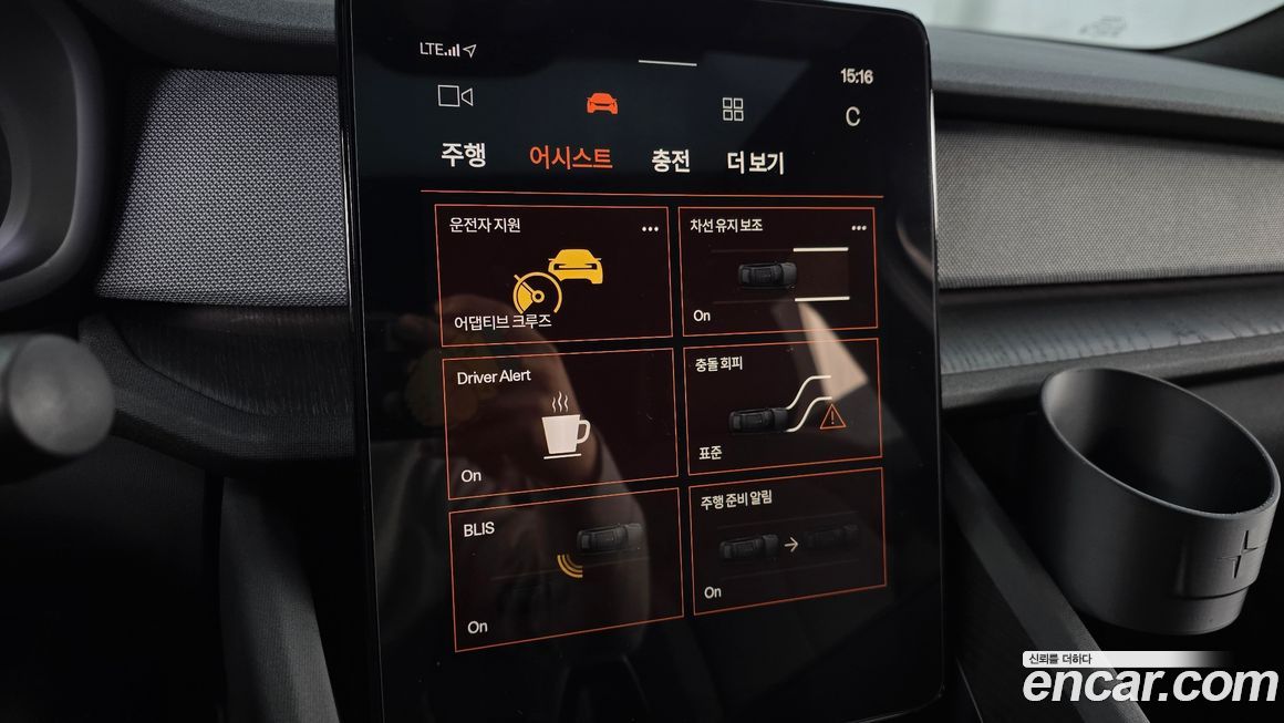 Polestar Polestar 2 2022