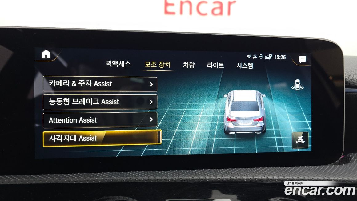 Mercedes-Benz A-Class 2020