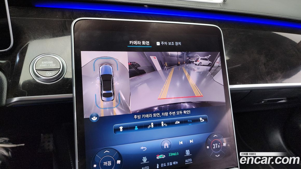 Mercedes-Benz S-Class 2021