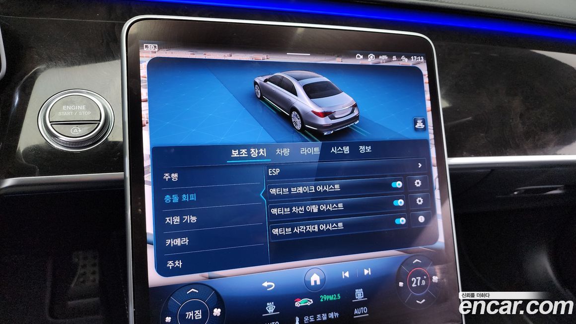 Mercedes-Benz S-Class 2021