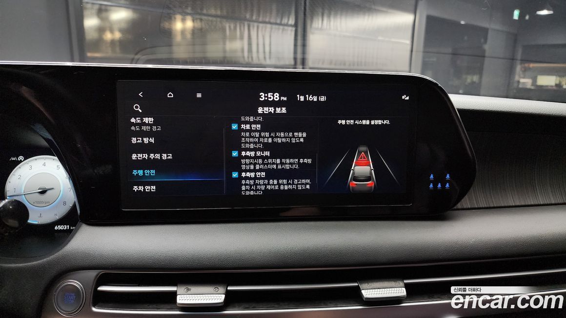 Hyundai Palisade 2023