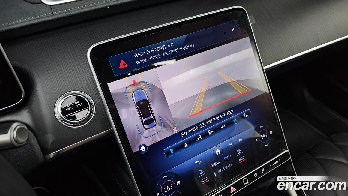 Mercedes-Benz S-Class 2023