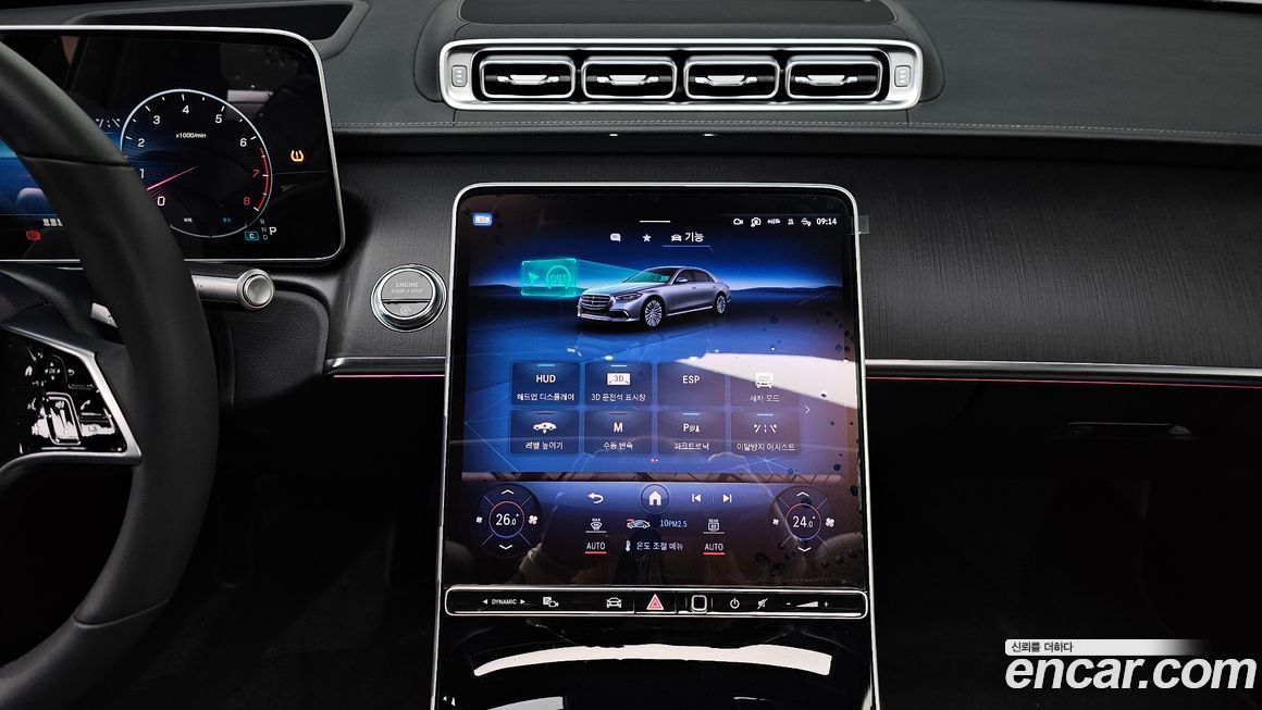 Mercedes-Benz S-Class 2023