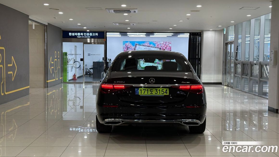 Mercedes-Benz S-Class 2025