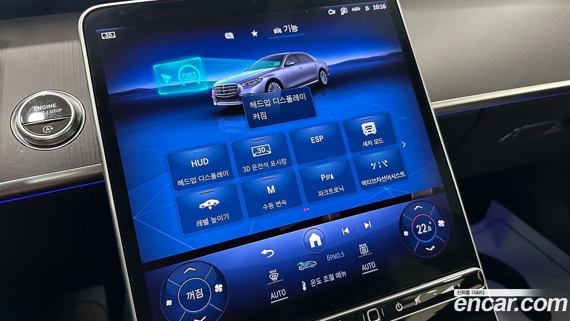 Mercedes-Benz S-Class 2025