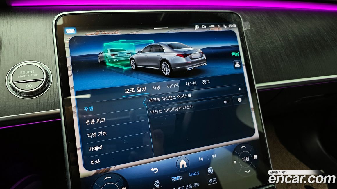 Mercedes-Benz S-Class 2021