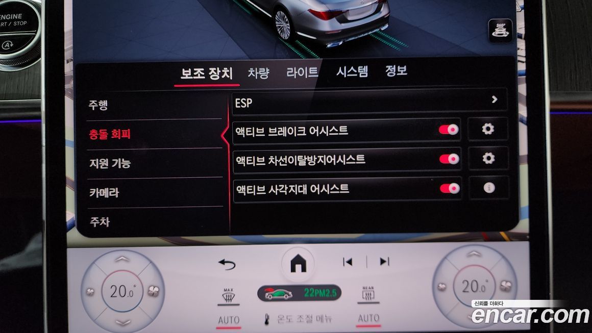 Mercedes-Benz S-Class 2022