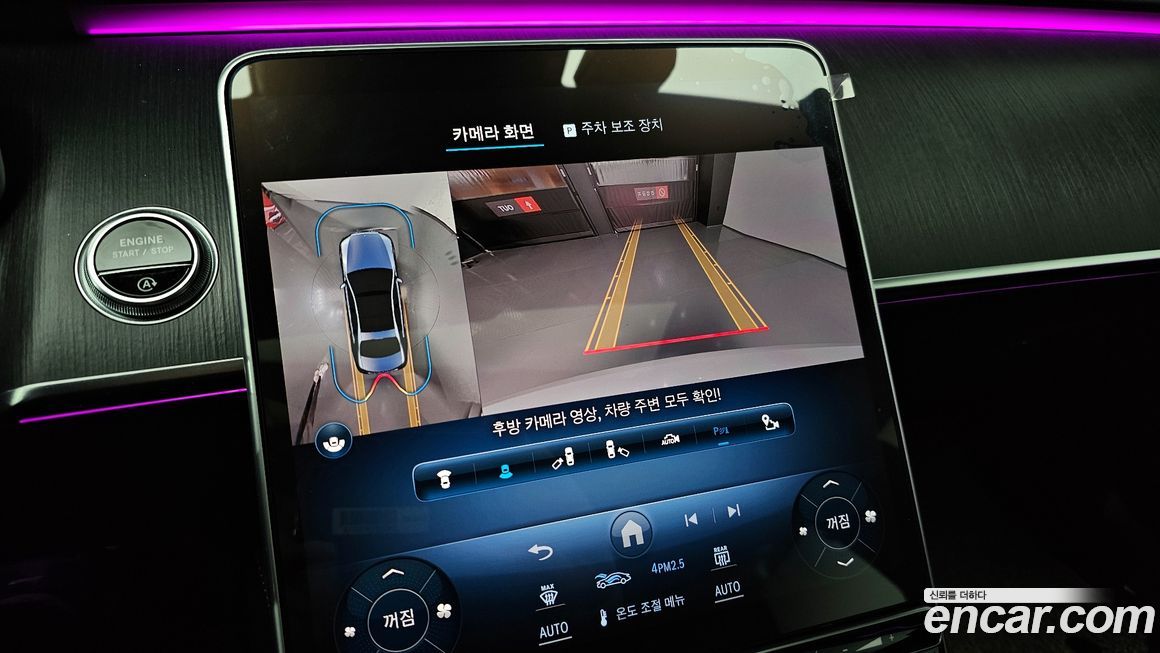 Mercedes-Benz S-Class 2021