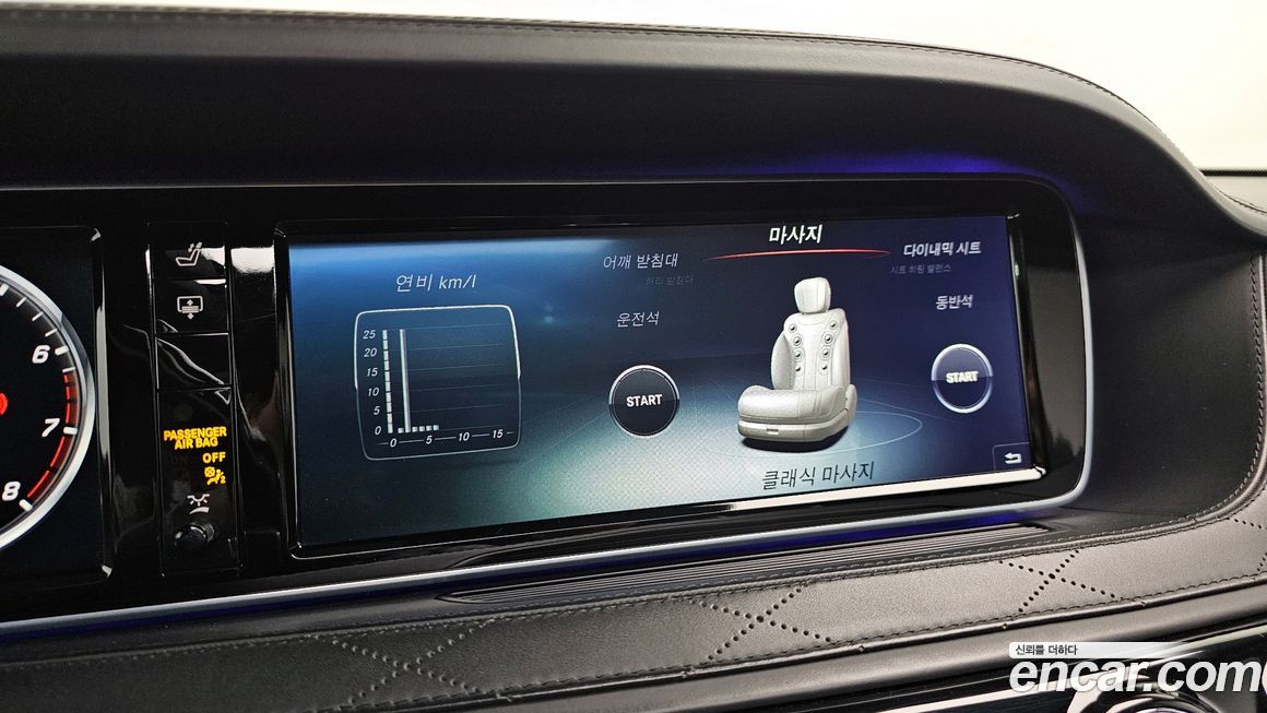 Mercedes-Benz S-Class 2015