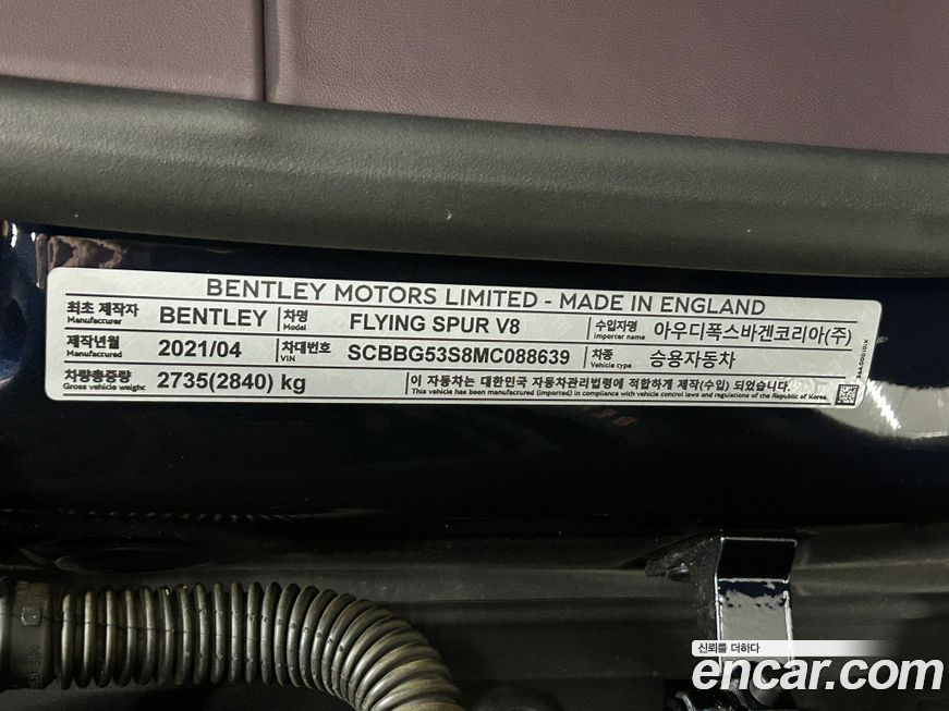 Bentley Flying Spur 2021