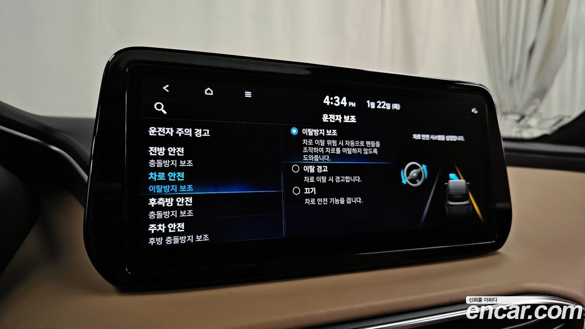 Hyundai Santafe 2023