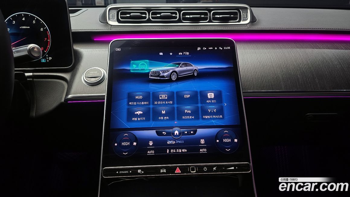 Mercedes-Benz S-Class 2023