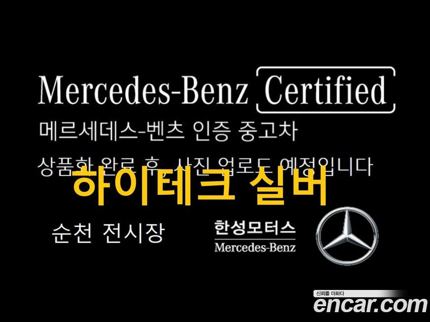 Mercedes-Benz S-Class 2021