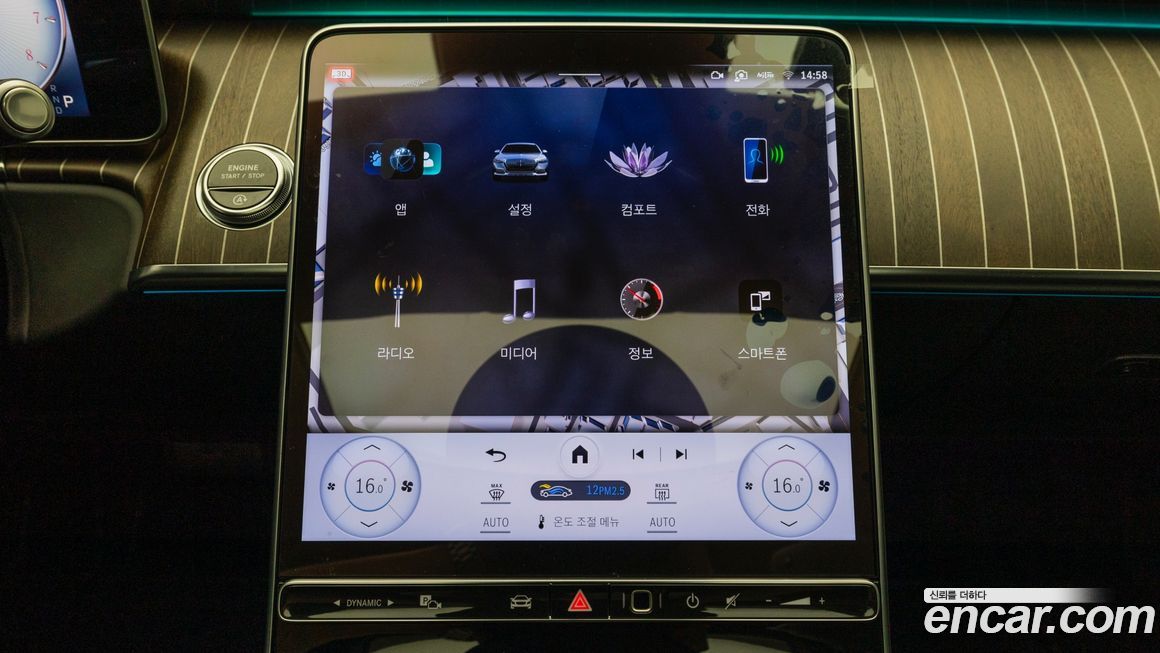 Mercedes-Benz S-Class 2023