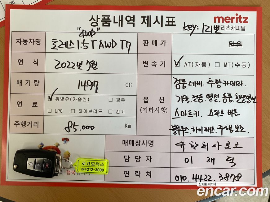 KG_Mobility_Ssangyong Torres 2023