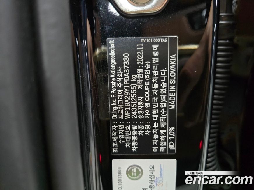 Porsche Cayenne 2023