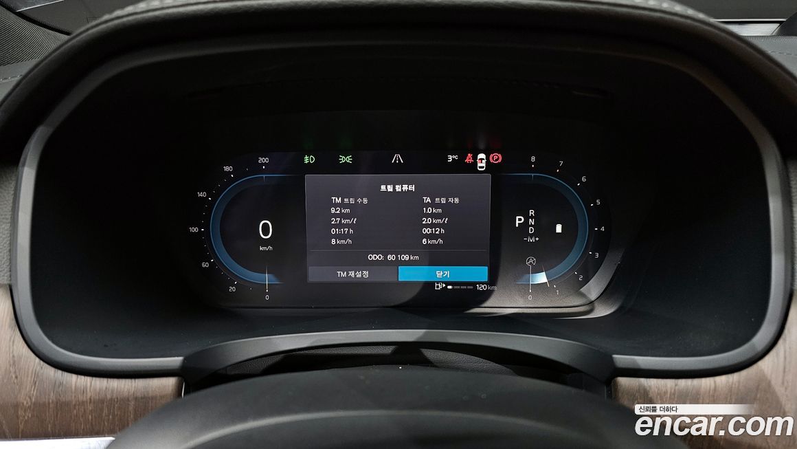 Volvo S90 2023