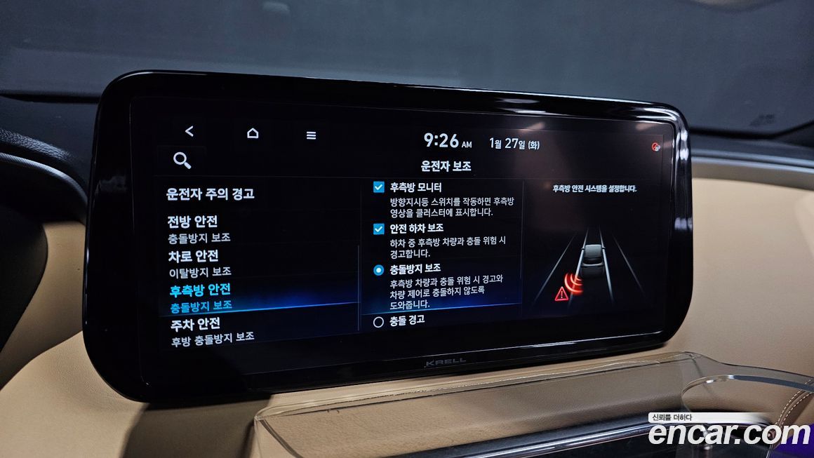 Hyundai Santafe 2023