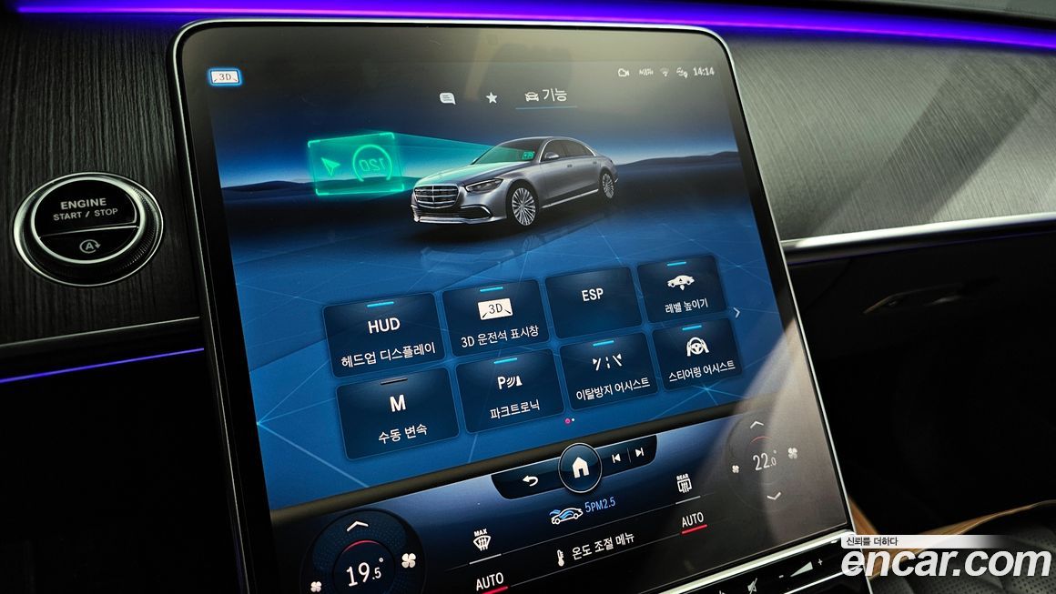 Mercedes-Benz S-Class 2022