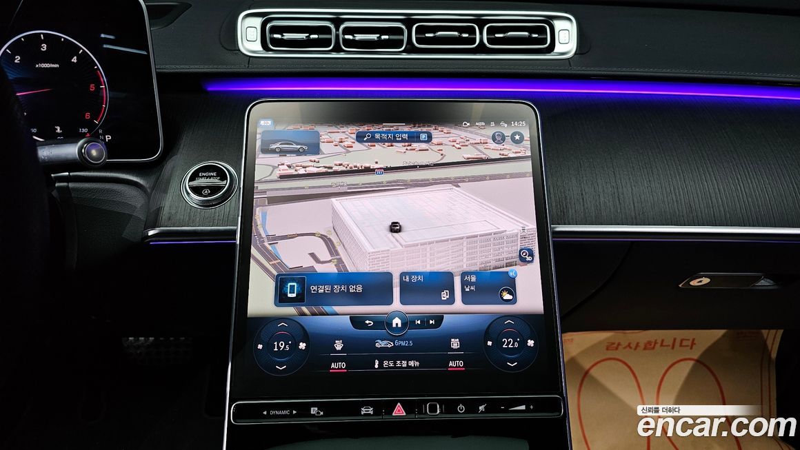 Mercedes-Benz S-Class 2022