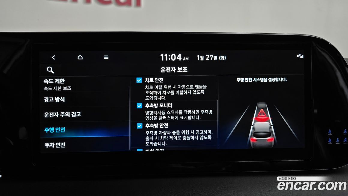 Hyundai Palisade 2024