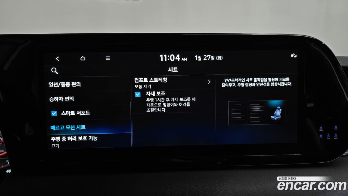 Hyundai Palisade 2024