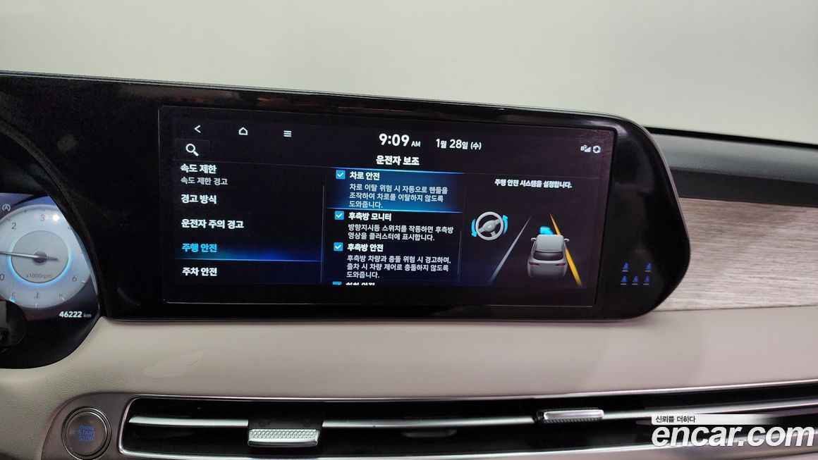 Hyundai Palisade 2023