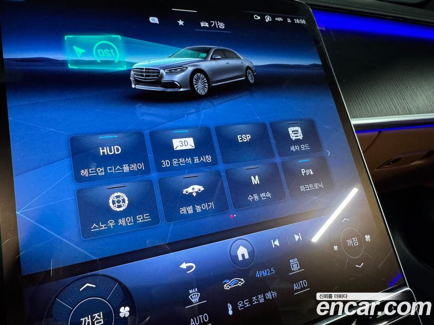 Mercedes-Benz S-Class 2024