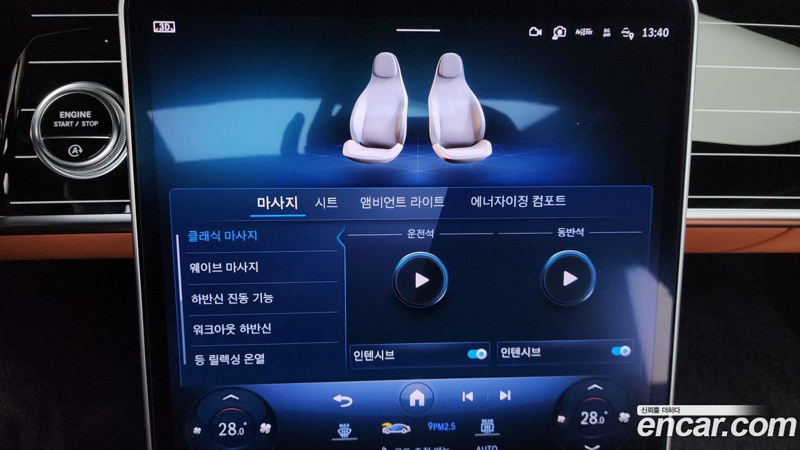 Mercedes-Benz S-Class 2024