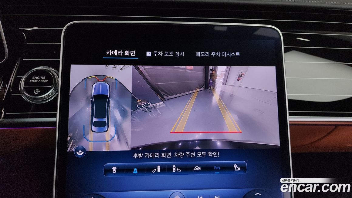 Mercedes-Benz S-Class 2024