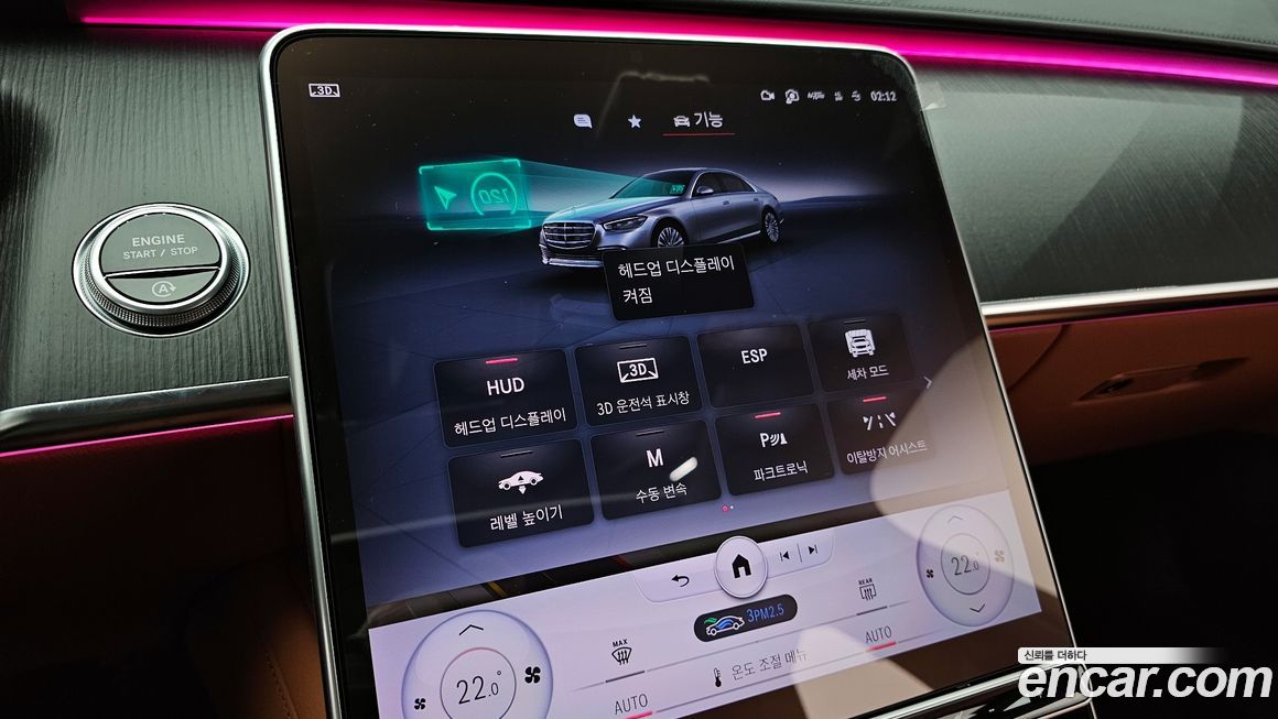 Mercedes-Benz S-Class 2023