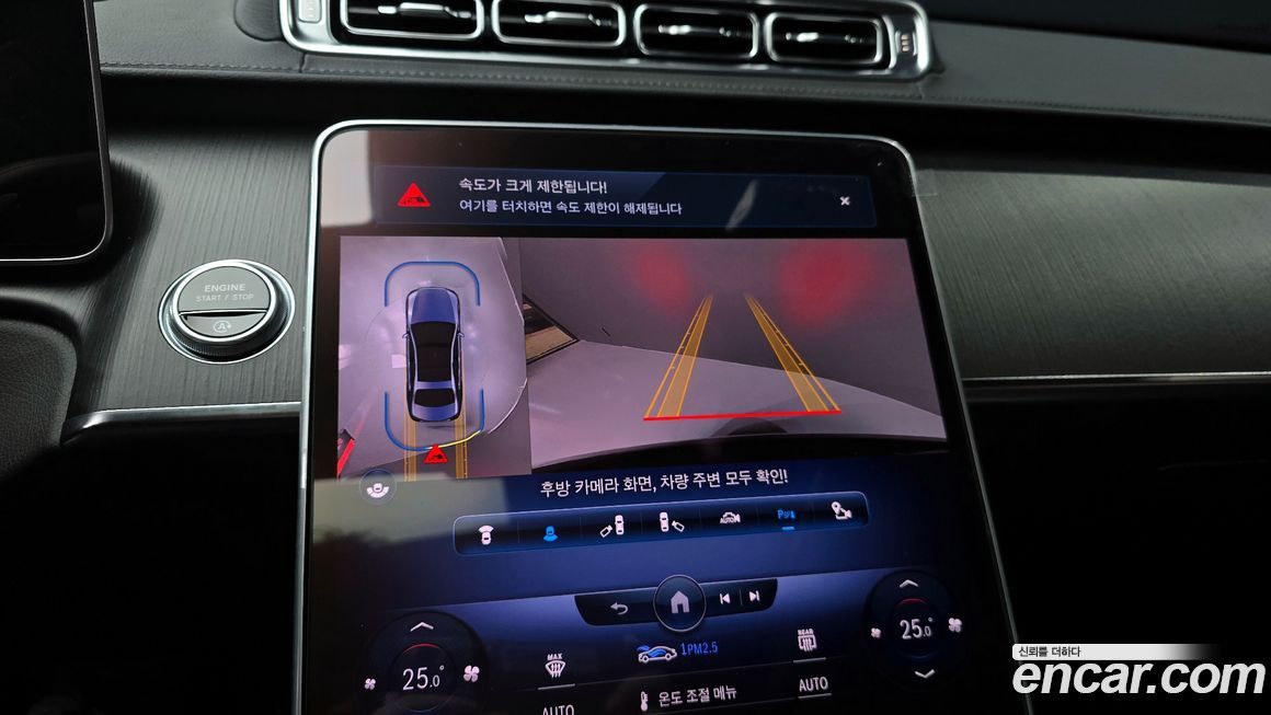 Mercedes-Benz S-Class 2023