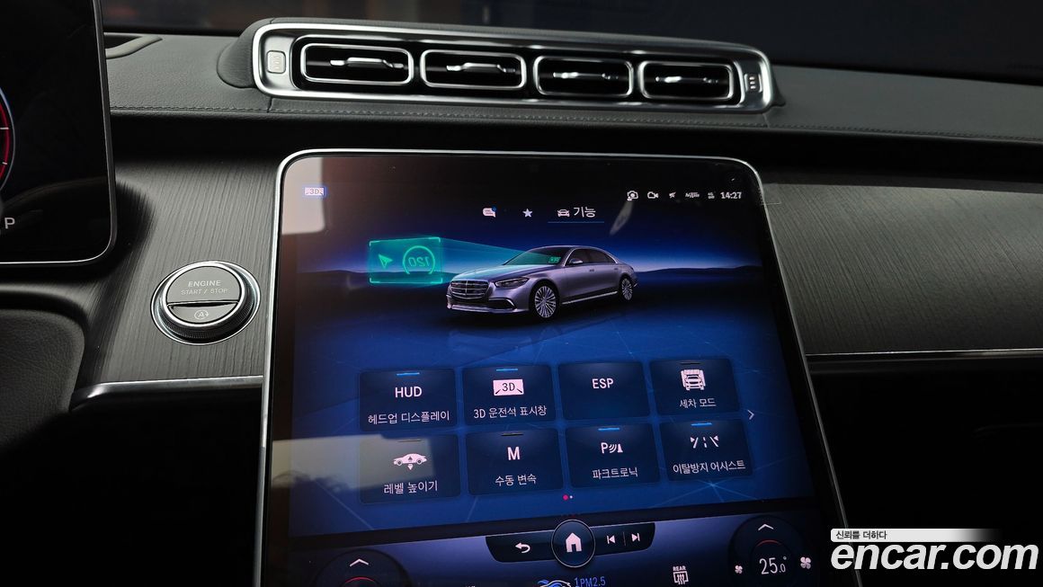 Mercedes-Benz S-Class 2023