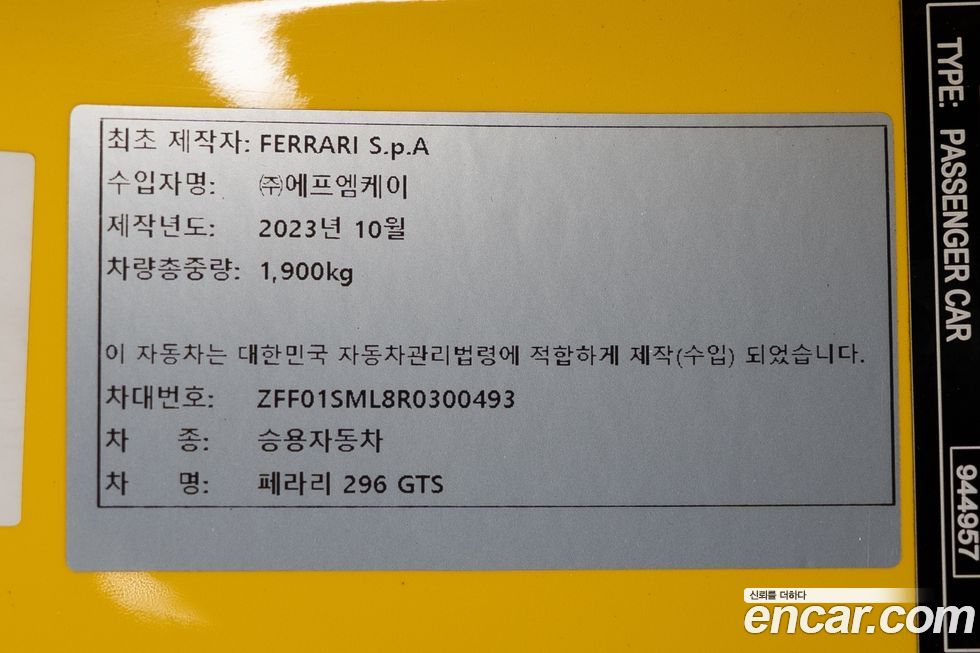 Ferrari 296 2024