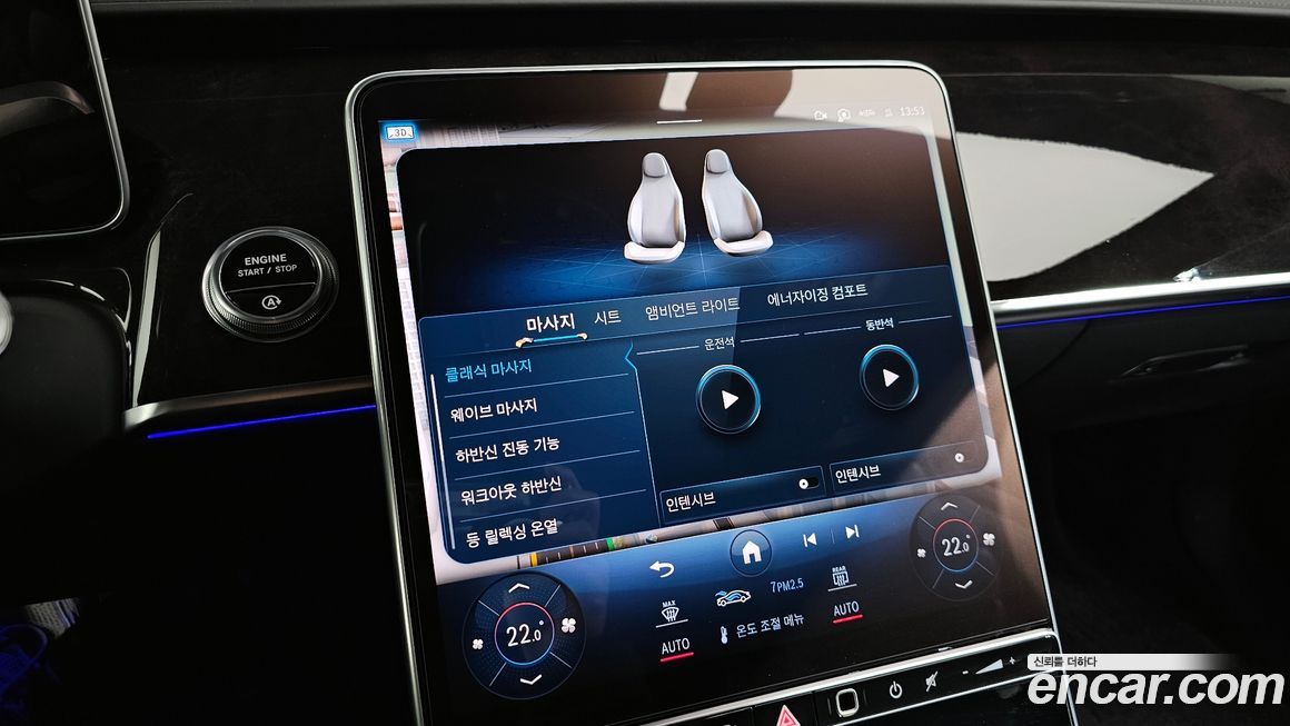 Mercedes-Benz S-Class 2021