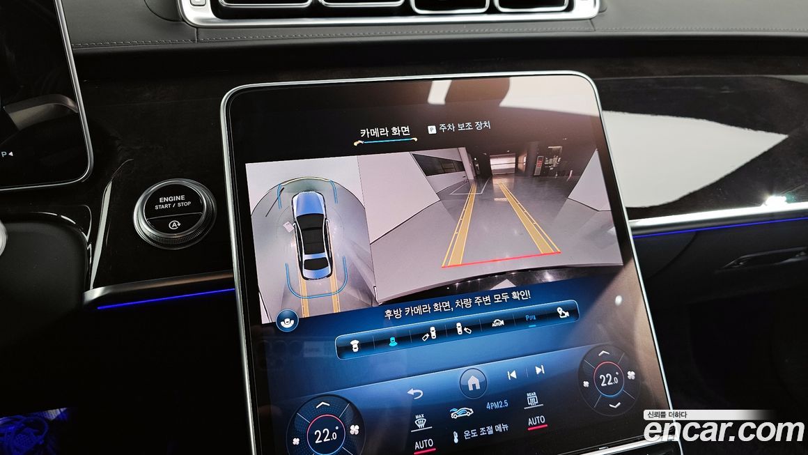 Mercedes-Benz S-Class 2021