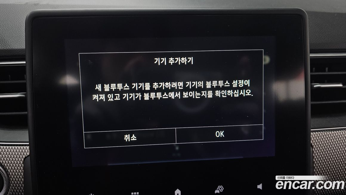 Renault-KoreaSamsung XM3 2023