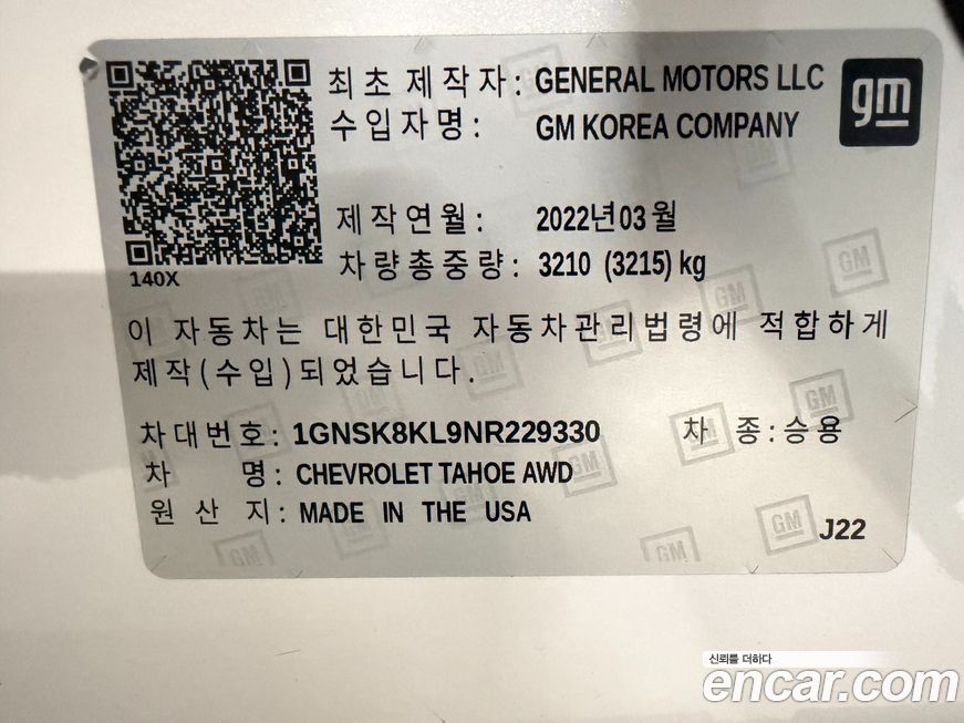 ChevroletGMDaewoo Tahoe 2022