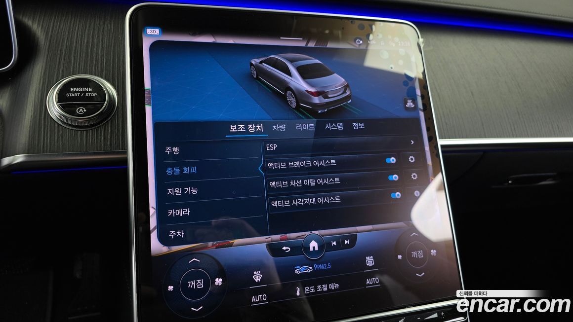 Mercedes-Benz S-Class 2022