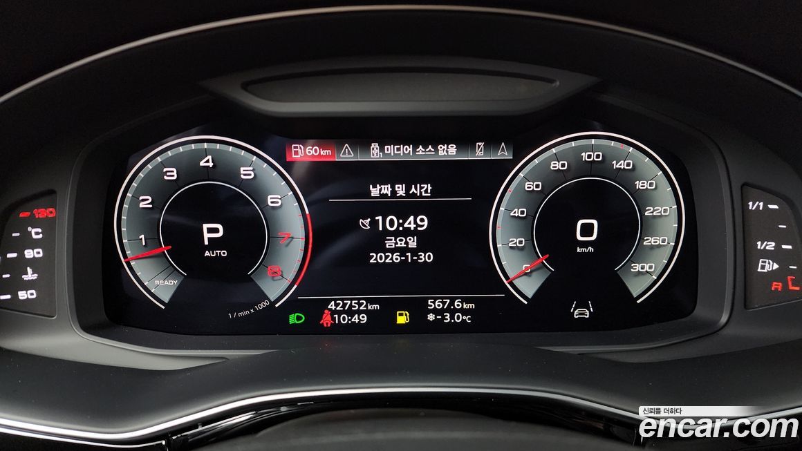 Audi Q7 2023