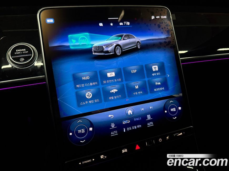 Mercedes-Benz S-Class 2023