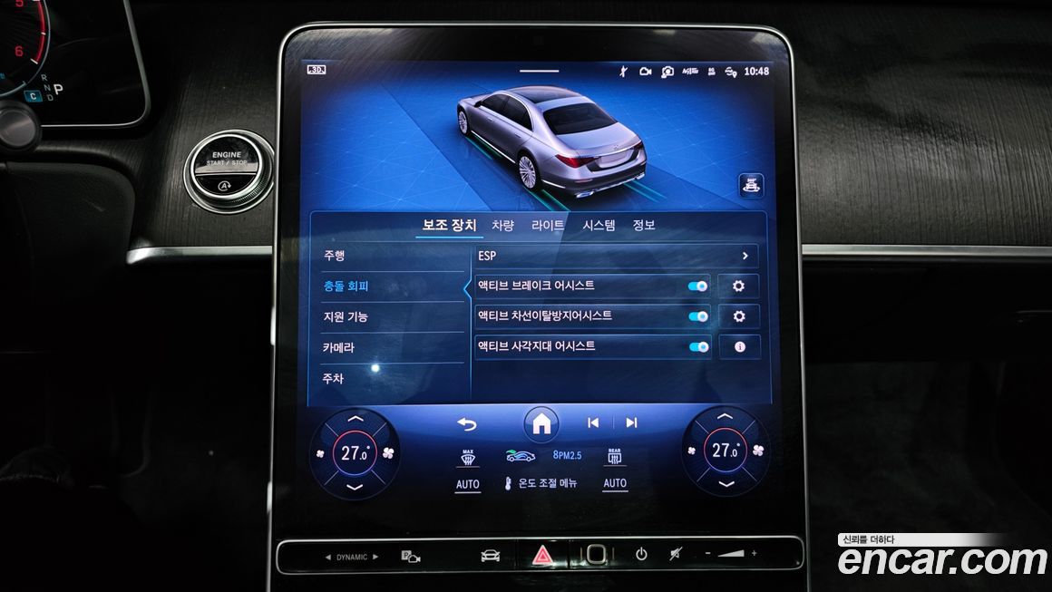 Mercedes-Benz S-Class 2024