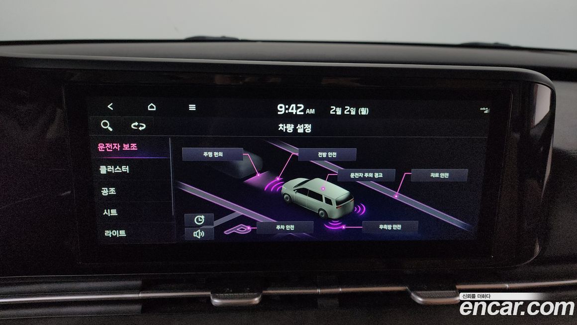 Kia Canival 2023