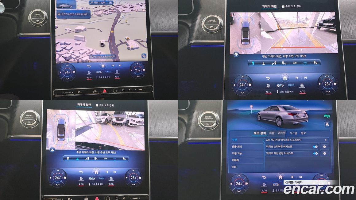 Mercedes-Benz S-Class 2023