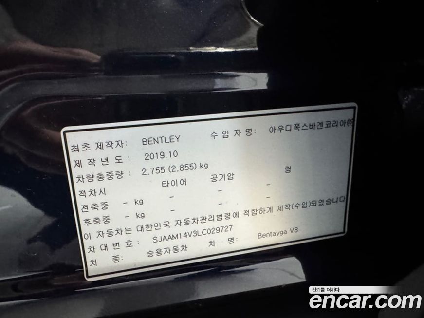 Bentley Bentayga 2020