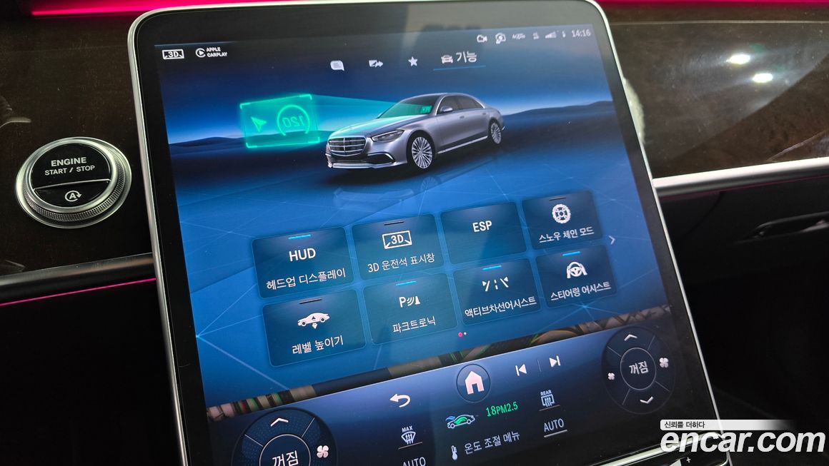 Mercedes-Benz S-Class 2021