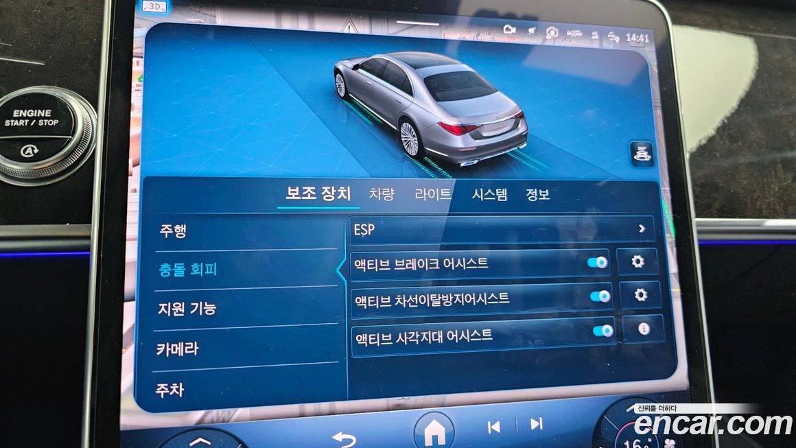 Mercedes-Benz S-Class 2021