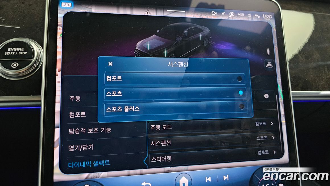 Mercedes-Benz S-Class 2021